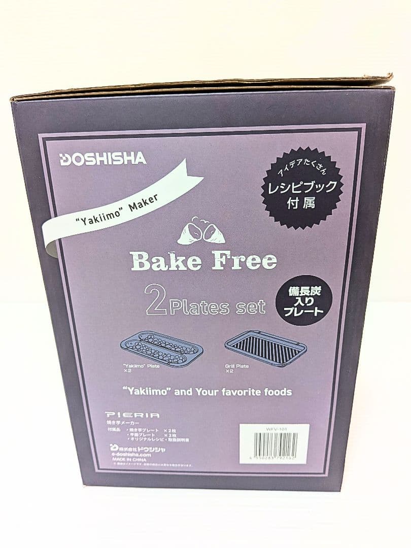 【新品未使用】ドウシシャ 焼き芋メーカー WFV-101