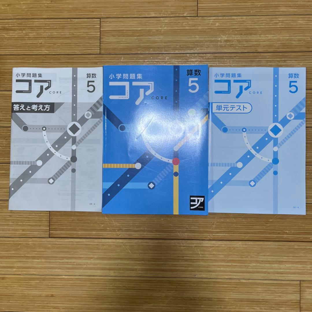 中学受験 問題集セット 一部書き込みあり