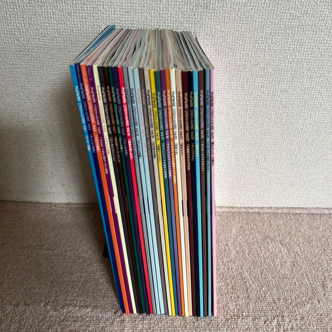 プロファイル100 全27巻