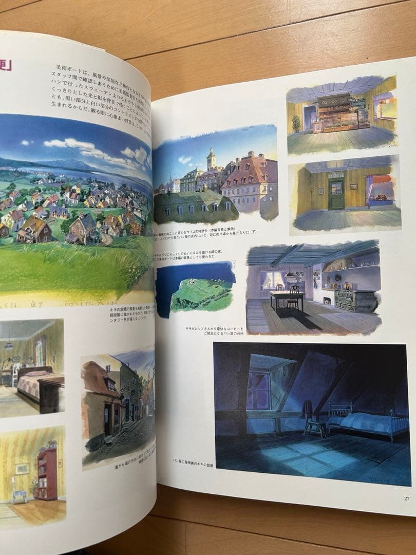 スタジオジブリ作品関連資料集　Ⅰ〜Ⅴ　型録