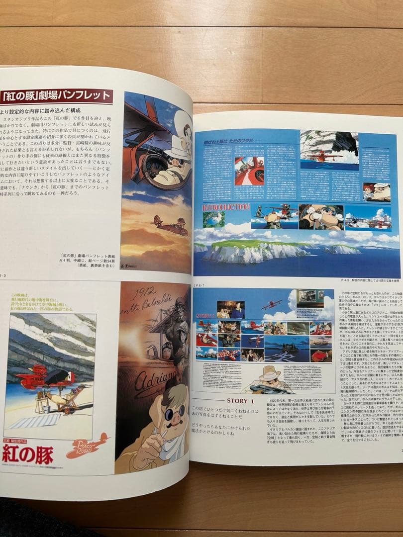 スタジオジブリ作品関連資料集　Ⅰ〜Ⅴ　型録