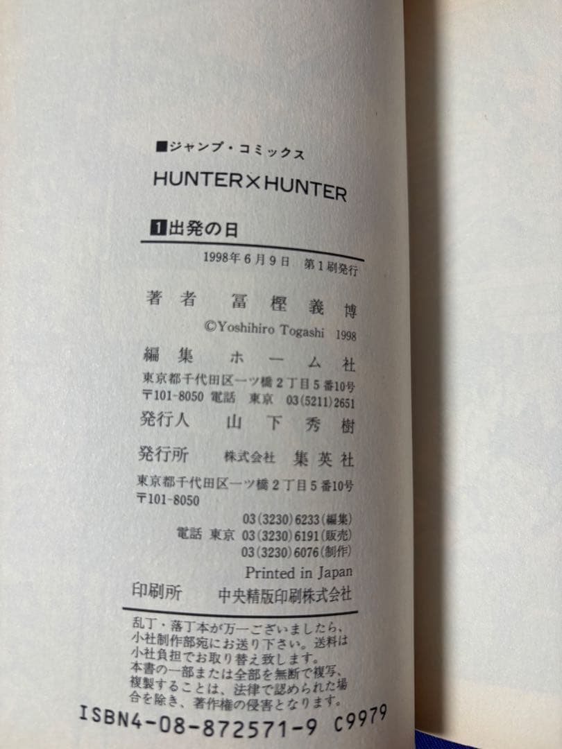 HUNTER×HUNTER 1〜32巻、35、36巻セット