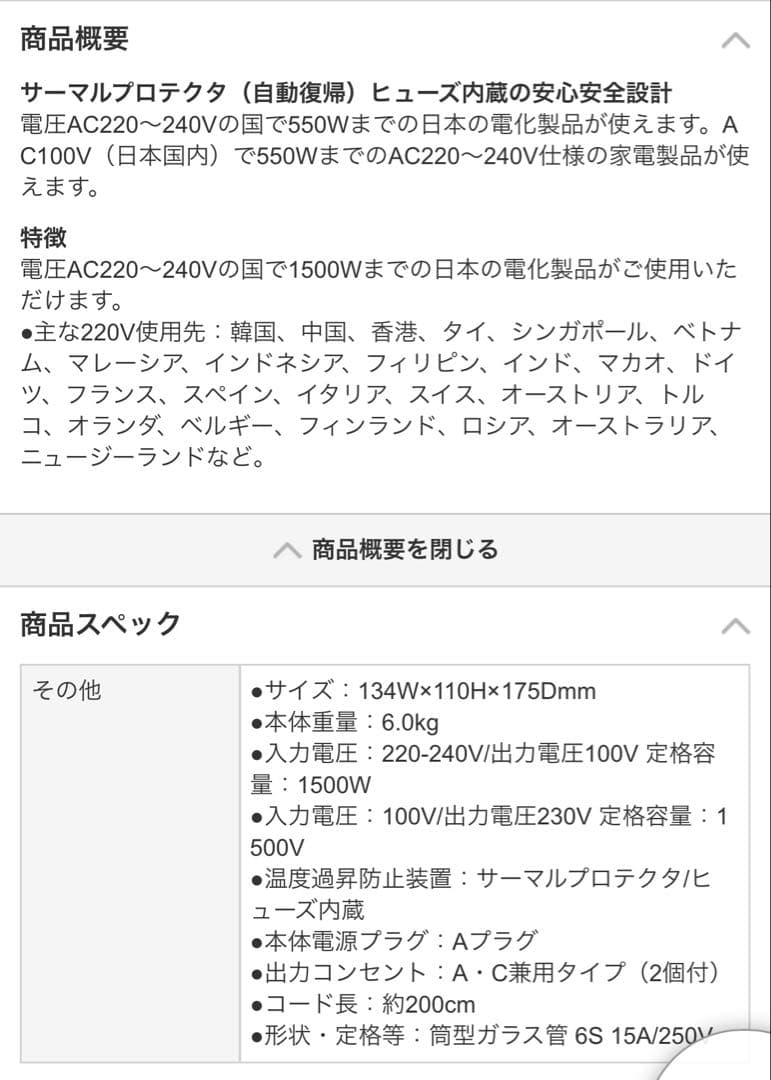 KASHIMURA WT-13EJ 変圧器 1500VA