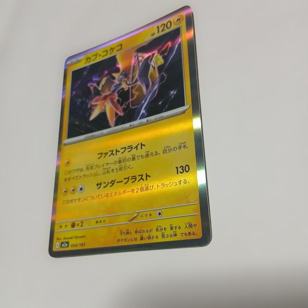 ポケモンカードゲーム pokemon card