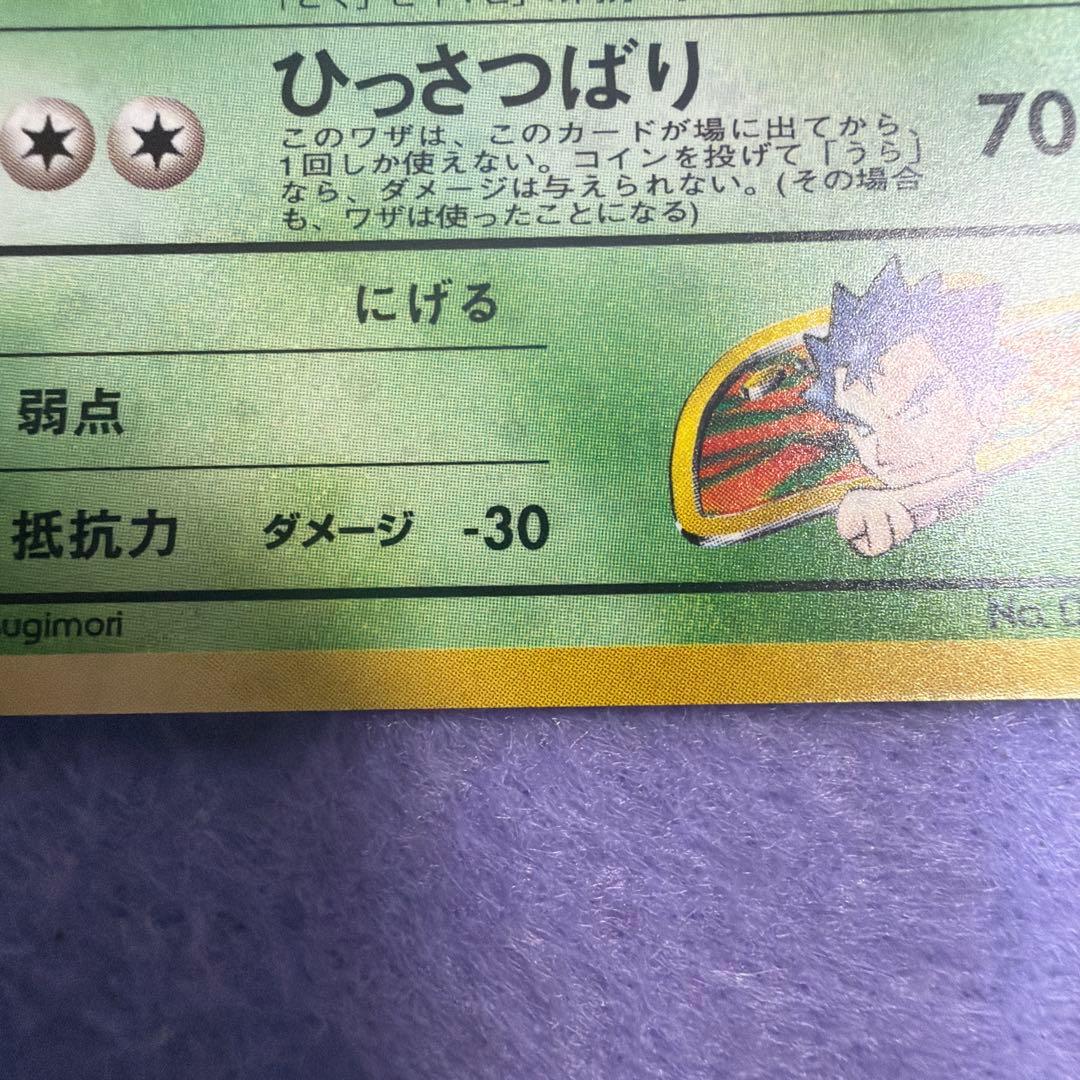 ⭐︎美品）ポケモンカード旧裏　キョウのスピアー
