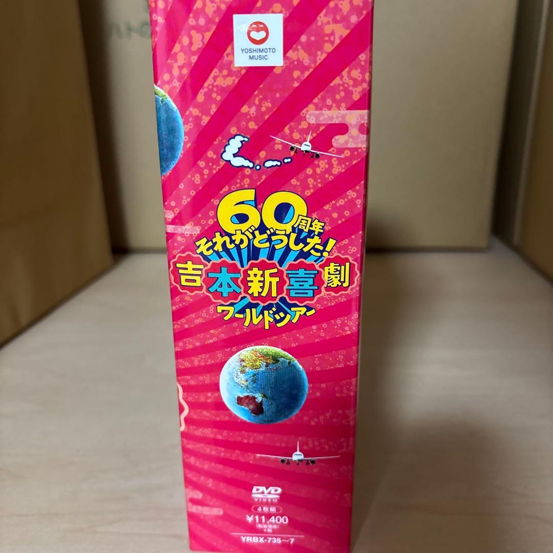 吉本新喜劇ワールドツアー～60周年それがどうした!～ DVD-BOX〈4枚組〉