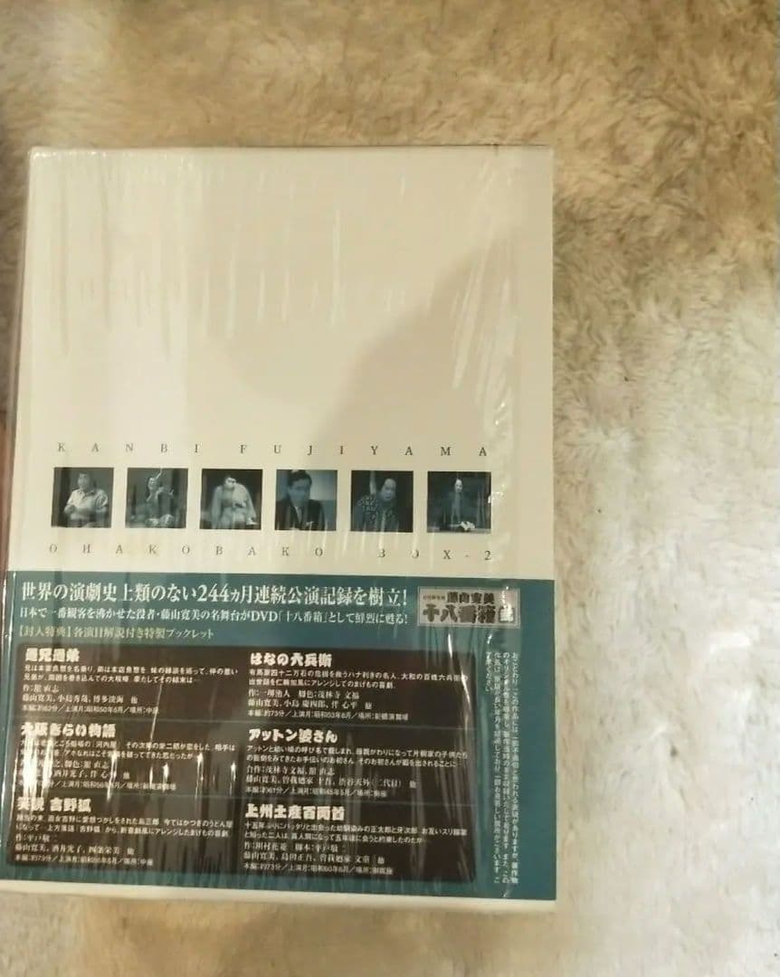 松竹新喜劇 藤山寛美 十八番箱 弐 DVD-BOX〈6枚組〉