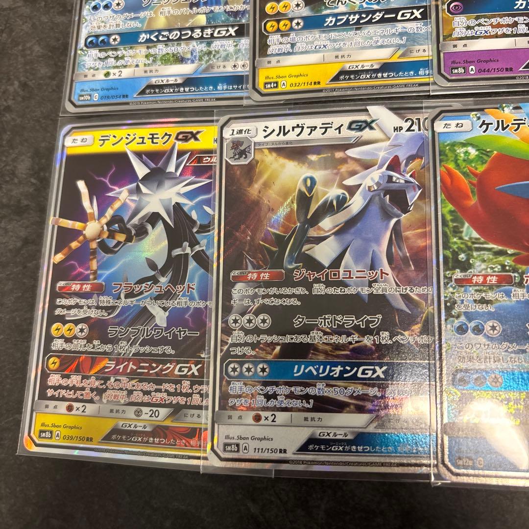ポケモンカードGXセット