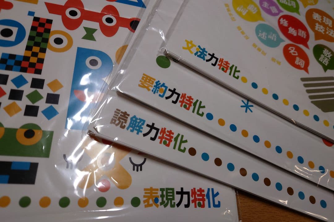 裁断済 成長する思考力 国語算数各10冊・国語特化4冊 とろびた3冊・ドリル1