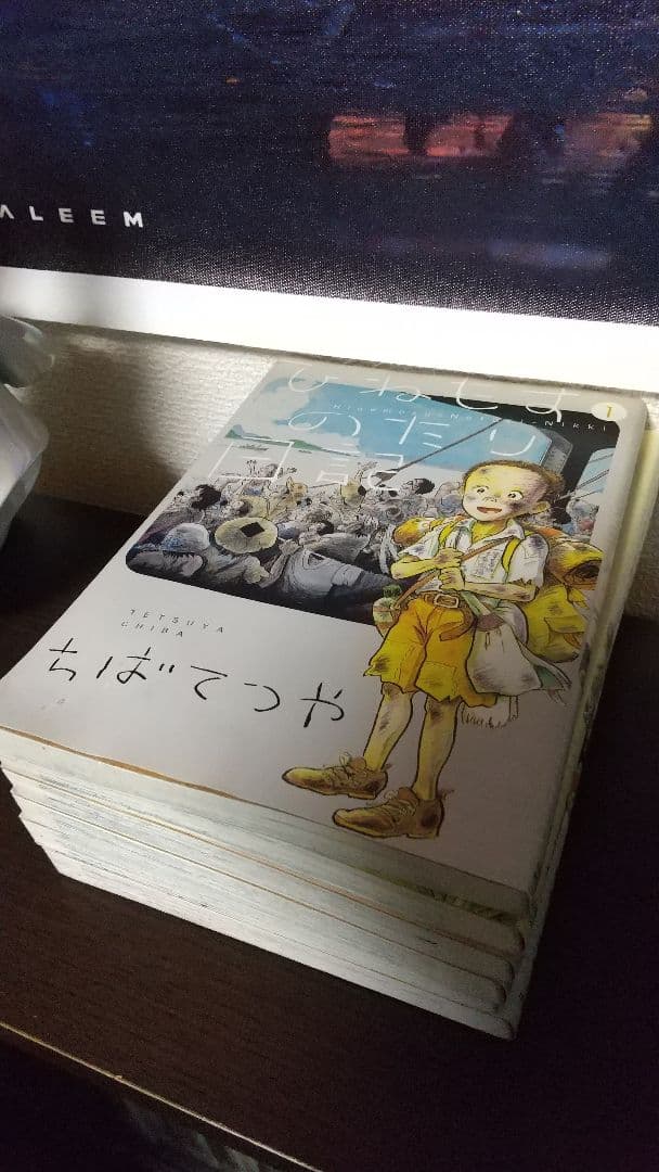 ひねもすのたり日記 全巻セット　全初版