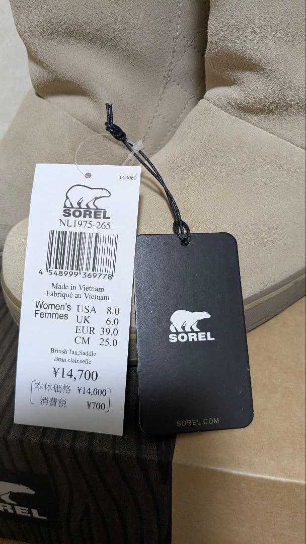 美品SOREL GRACY　防寒　ウィンターブーツ　 ムートンブーツ
