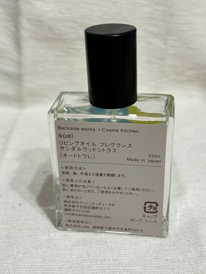 ウッディムスク✖️サンダルウッドシトラ