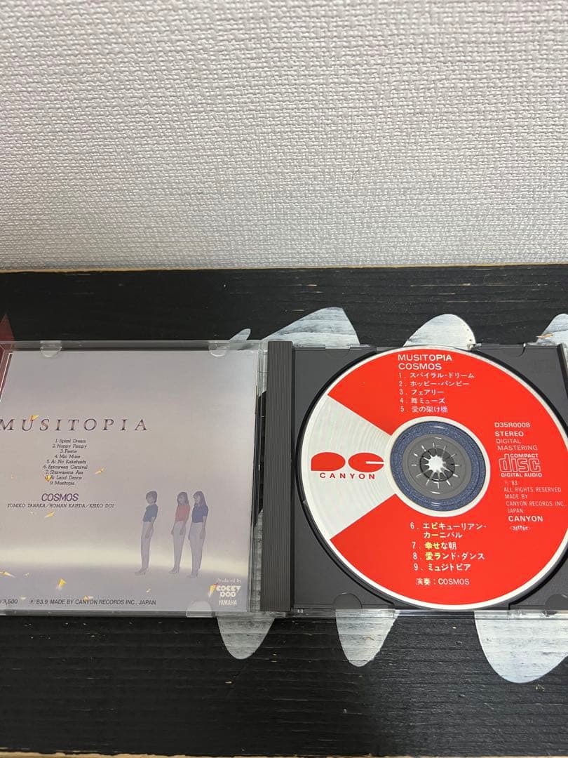 ※盤面極美品 レア貴重盤【D35R0008旧規格箱帯付きCD】 COSMOS