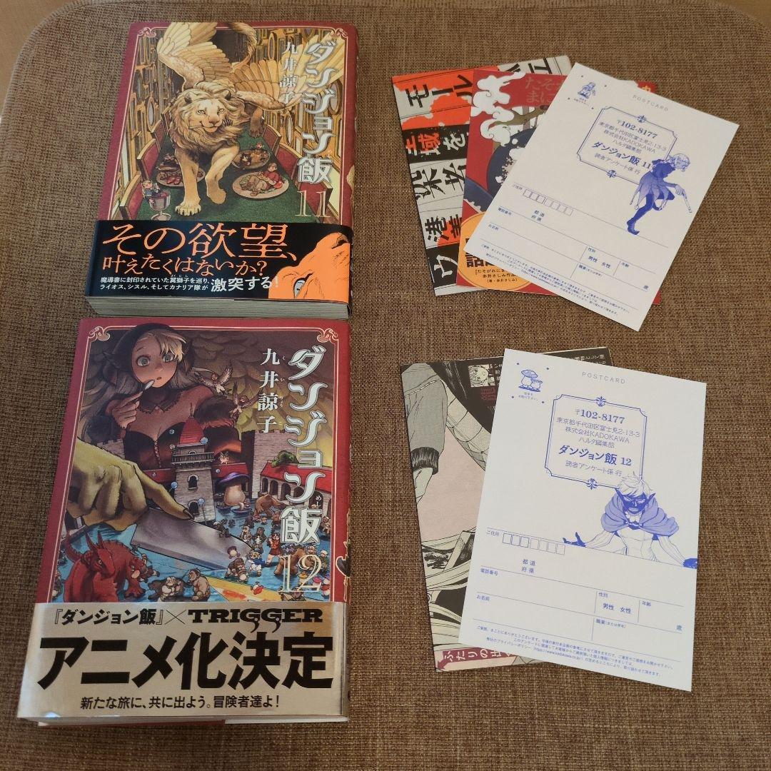 【1巻以外初版★全巻帯付き】ダンジョン飯 全巻(1-14巻)+冒険者バイブル