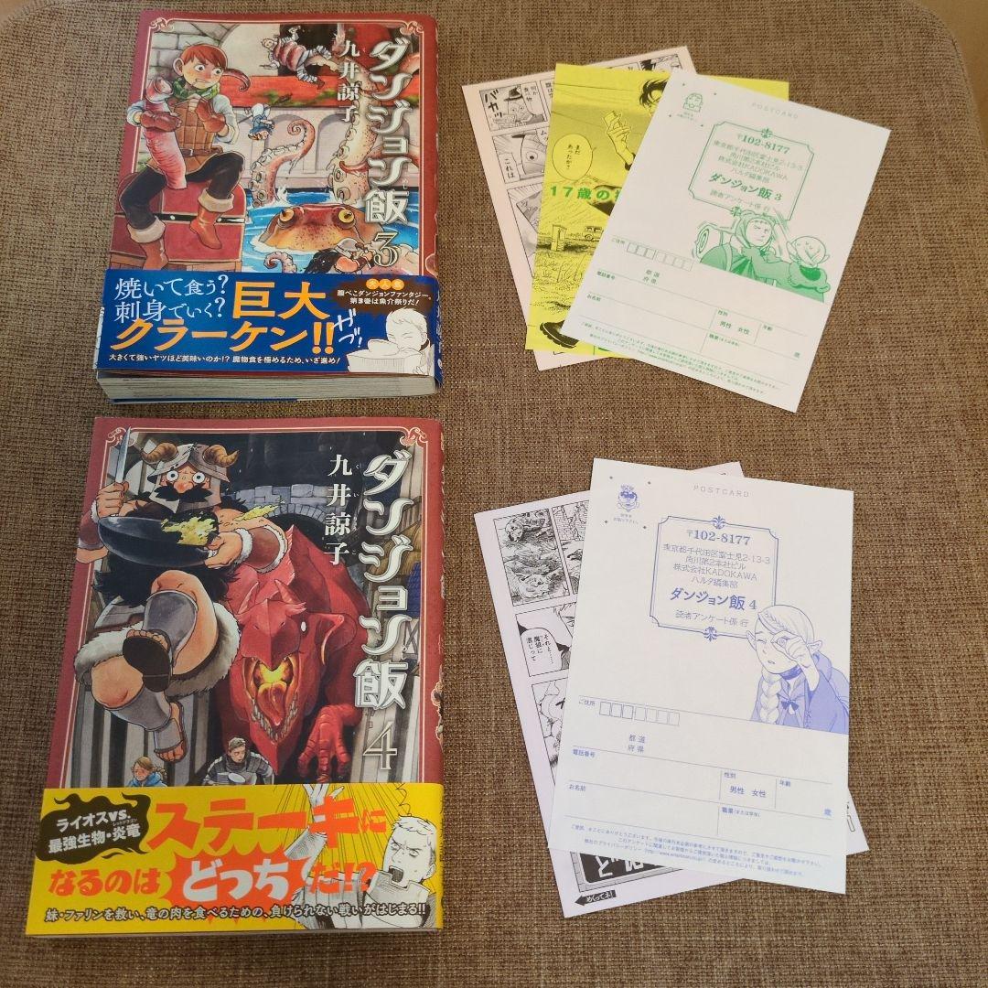 【1巻以外初版★全巻帯付き】ダンジョン飯 全巻(1-14巻)+冒険者バイブル