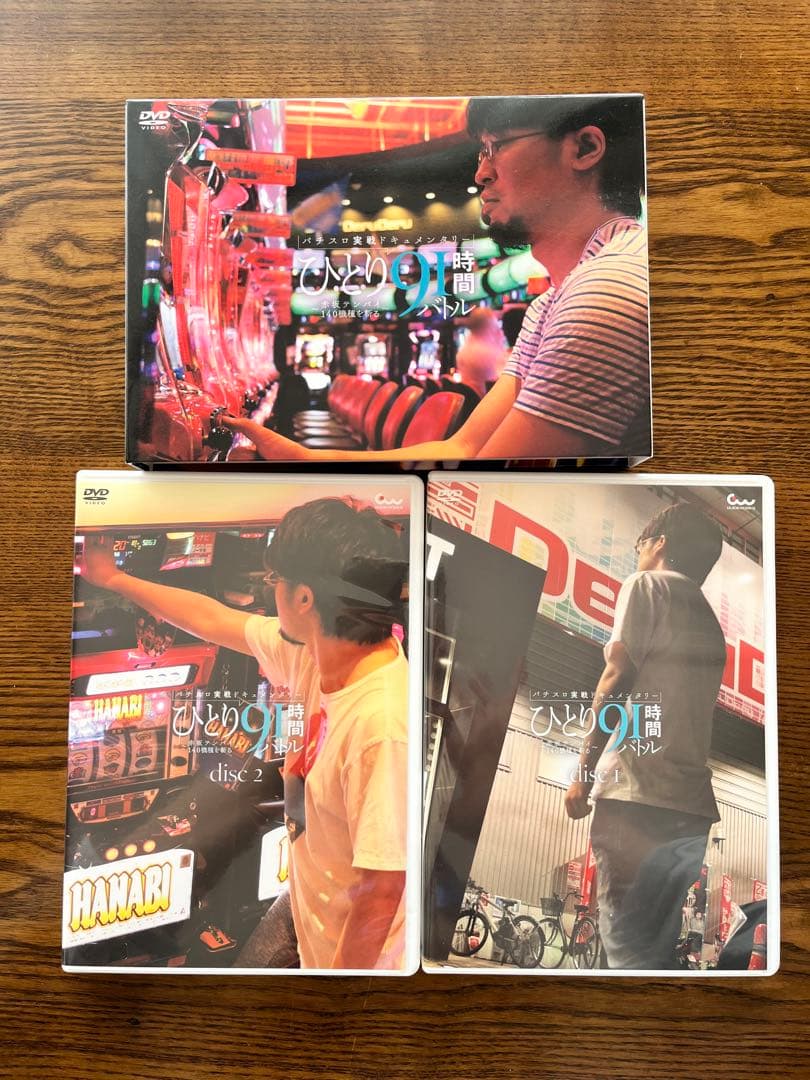 パチスロ実戦ドキュメンタリー ひとり91時間バトル DVD 3組セット