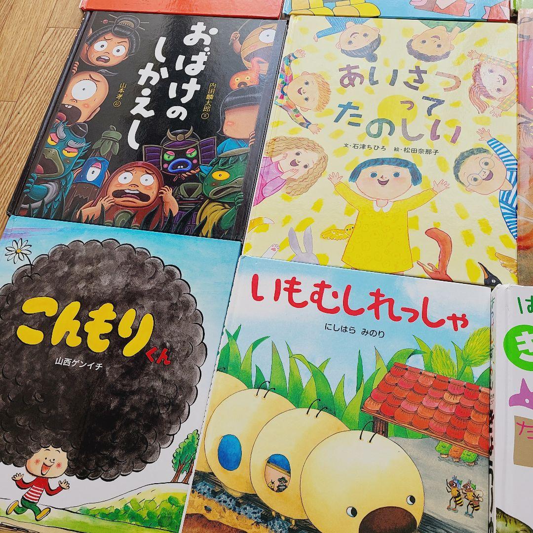 絵本 ⑫ まとめ売り 19冊 へんしんトンネル 恐竜 乗り物 絵本セット