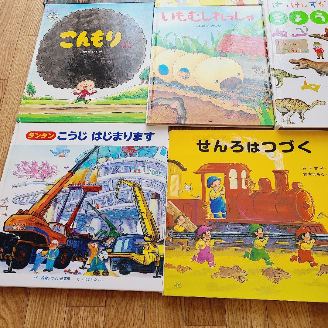 絵本 ⑫ まとめ売り 19冊 へんしんトンネル 恐竜 乗り物 絵本セット