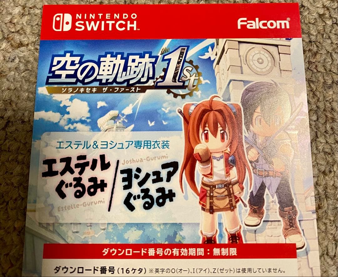 Switch 空の軌跡 the 1st（初回特典DLC番号付き）