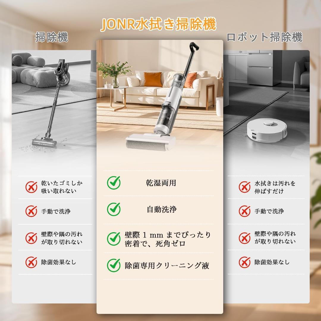 水拭き掃除機 コードレス 乾湿両用 強力吸引 自走式 スティッククリーナー