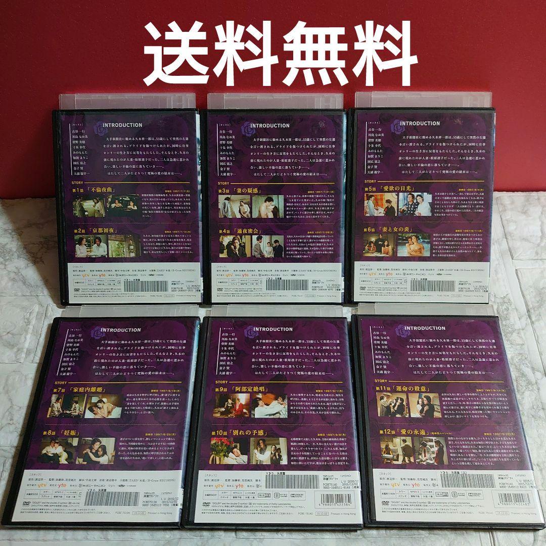 失楽園 全６巻 DVD〈レンタル落ち商品〉古谷一行、川島なお美