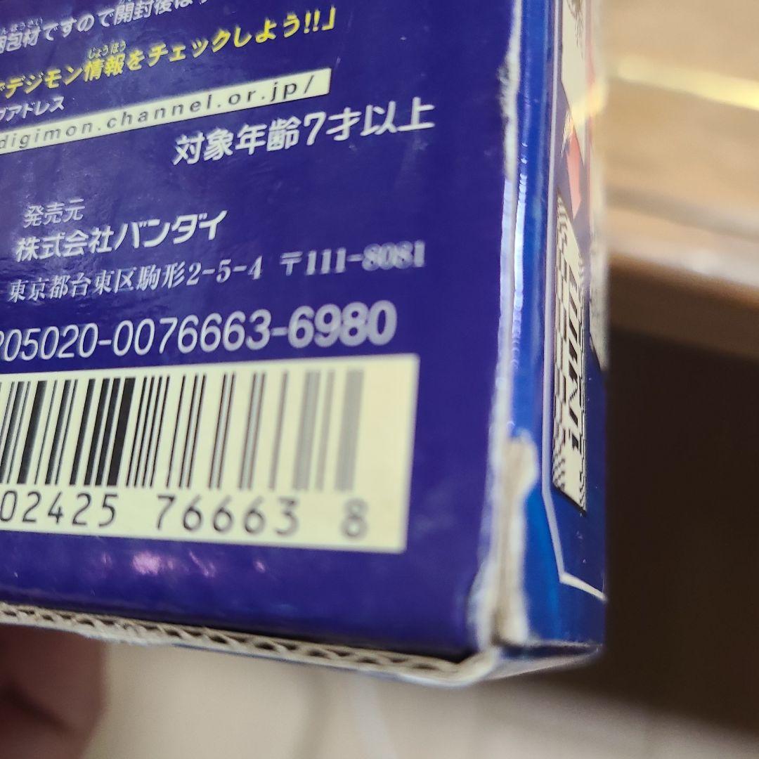 デジモン ターミナル バンダイ 2000年