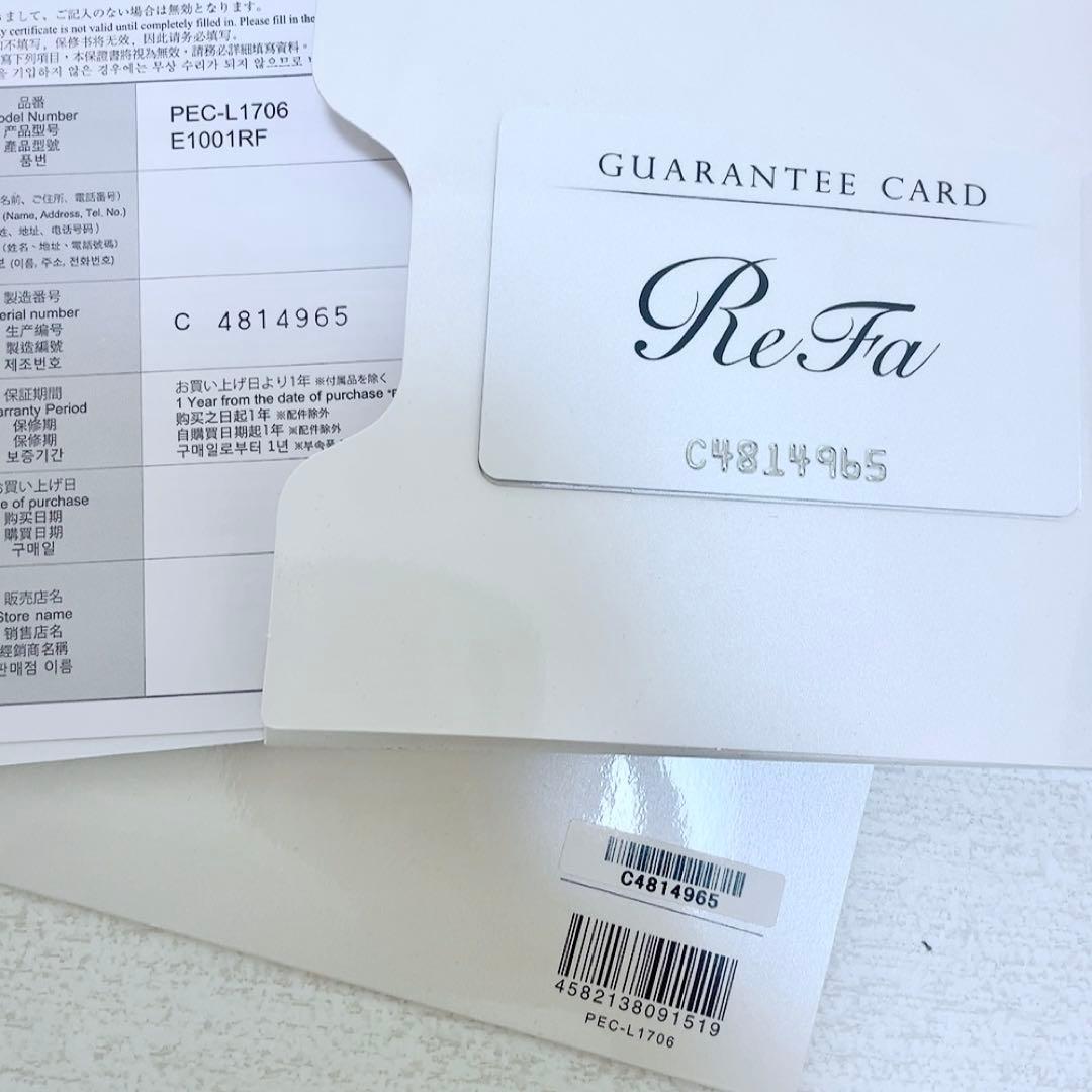 正規品　ReFa 美顔ローラー PEC-L1706