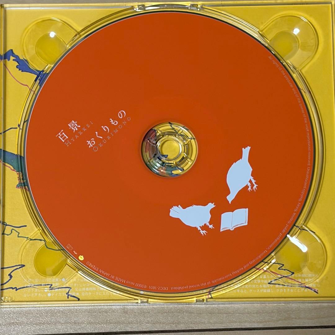 百景 / おくりもの　邦ポストロック名盤帯付き美品　hyakkei