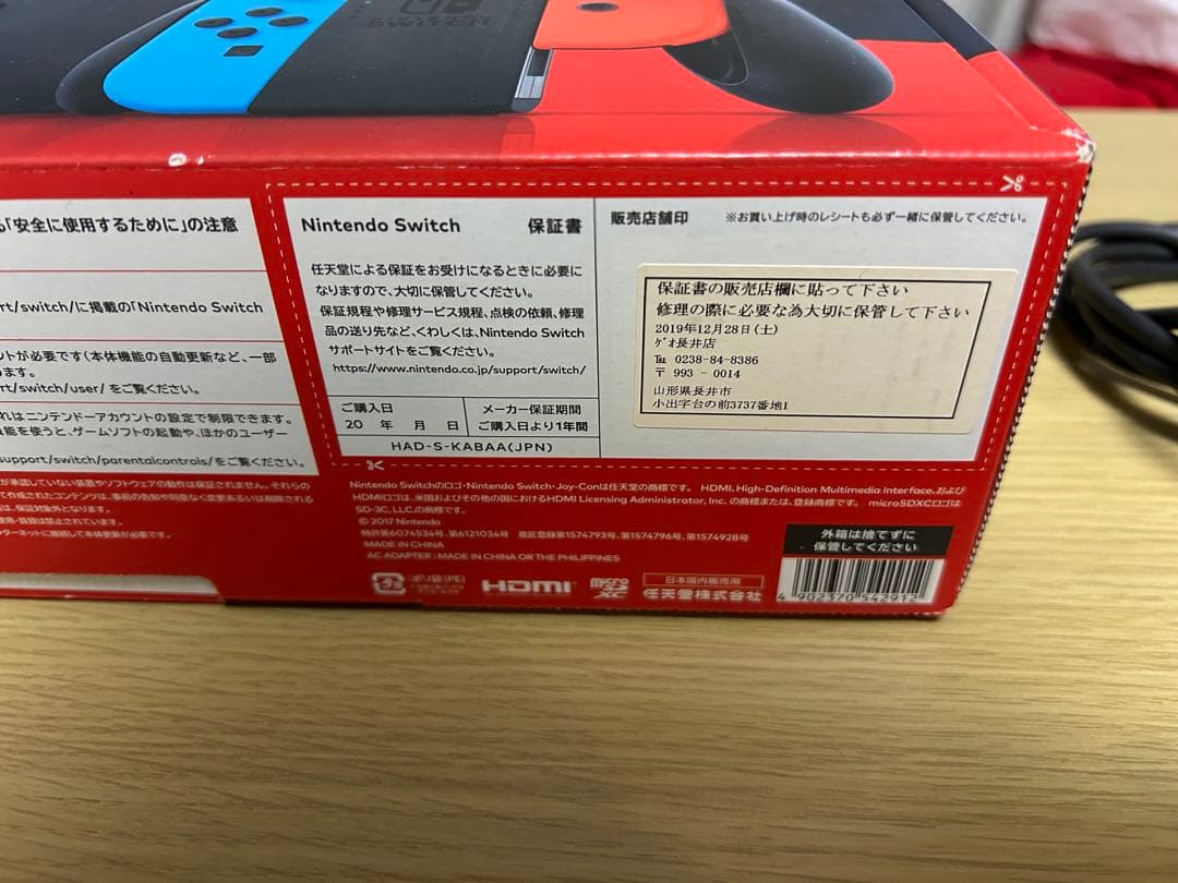 Nintendo Switch　欠品（有）　中古品