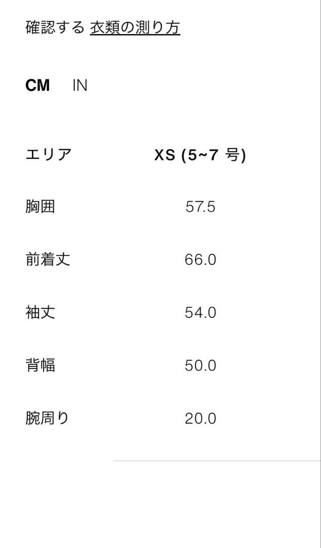 新品　未使用　ZARA ザラ　ベルト付きフルイドジャケット　XS