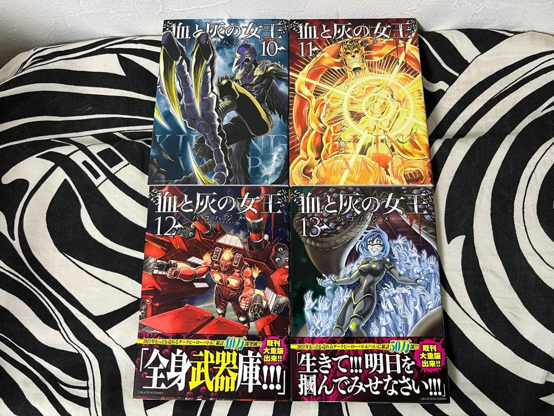 血と灰の女王　1巻-25巻