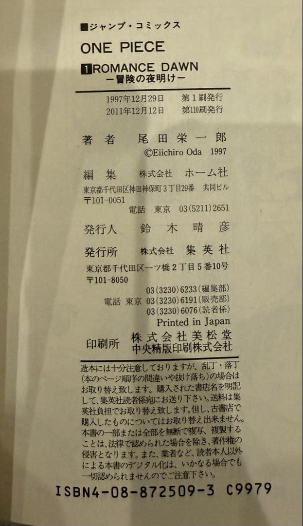 漫画ワンピース　1〜113巻　全巻セット　一部帯付き 美品　おまけ付き