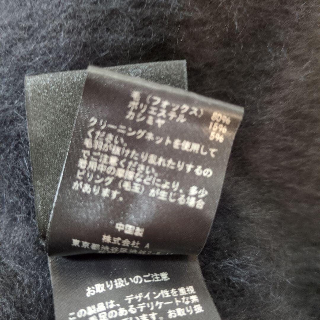 ABYTS シャギーブラックカーディガン サイズ2