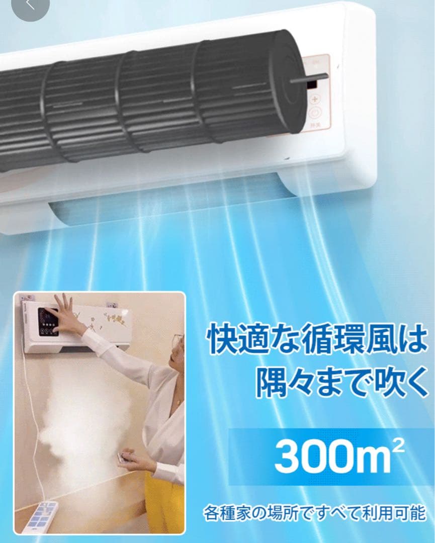 即日送料無料‼️コンパクトヒーター冷暖房供用 壁掛け式移動可能エアコンリモコン付き