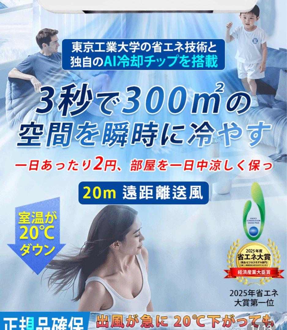 即日送料無料‼️コンパクトヒーター冷暖房供用 壁掛け式移動可能エアコンリモコン付き