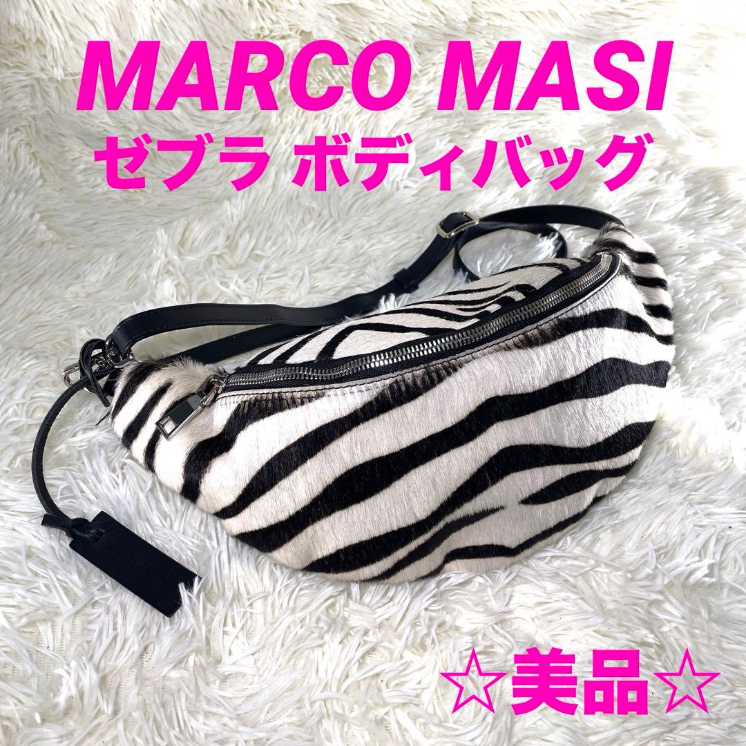 MARCO MASI ゼブラ ボディバッグ