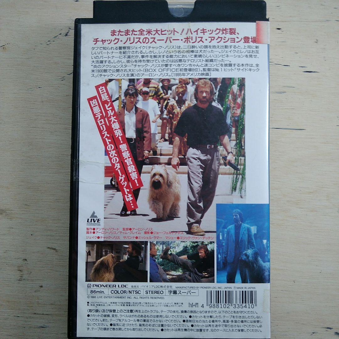 トップ・ドッグ　VHS　字幕版