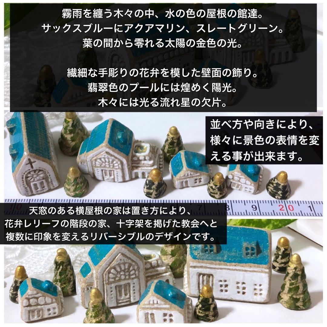 ①アメジスト色の夕焼けの家並み・茜色の残光②アイスブルーの横屋根の家・他1作品