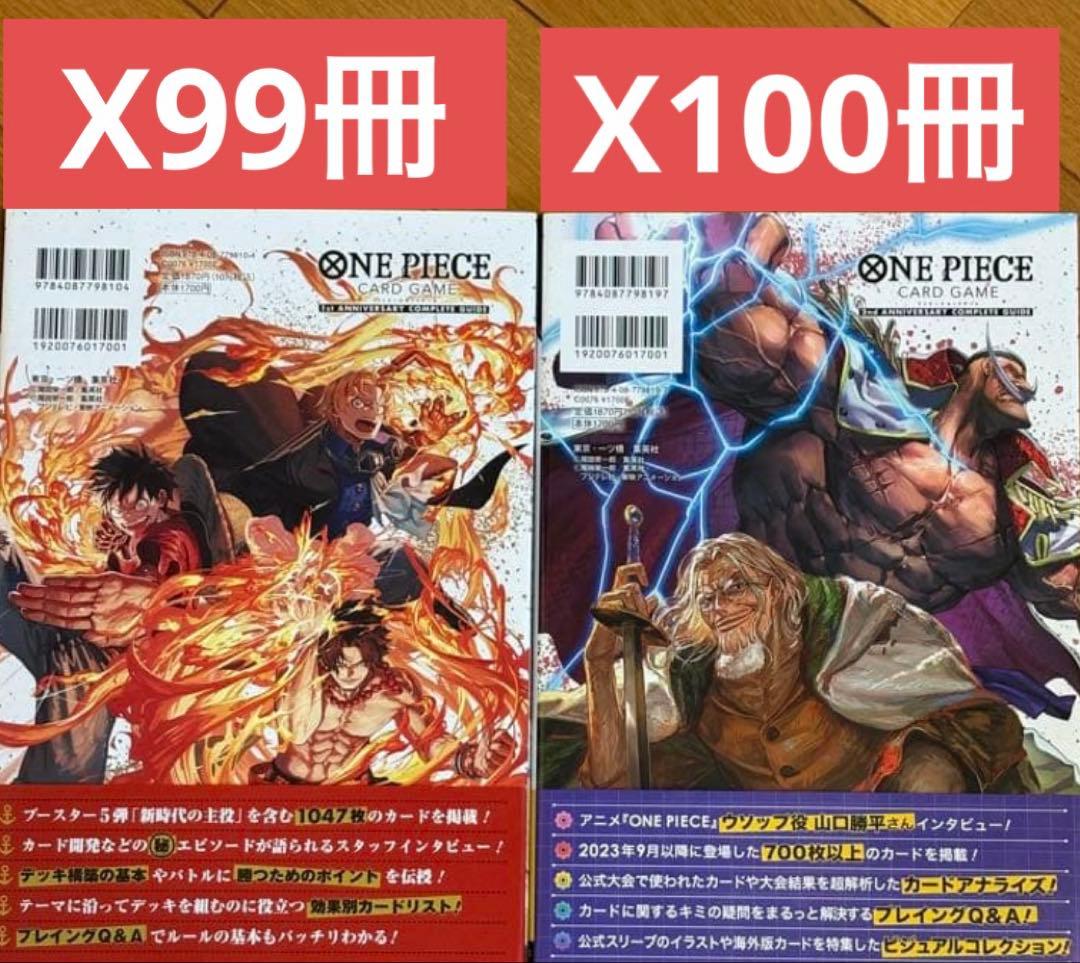バンダイ公認 ONE PIECE CARD GAME 1st 2nd