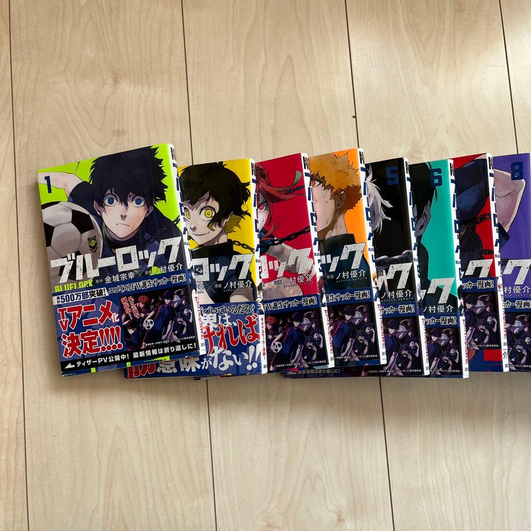 ブルーロック1〜19巻