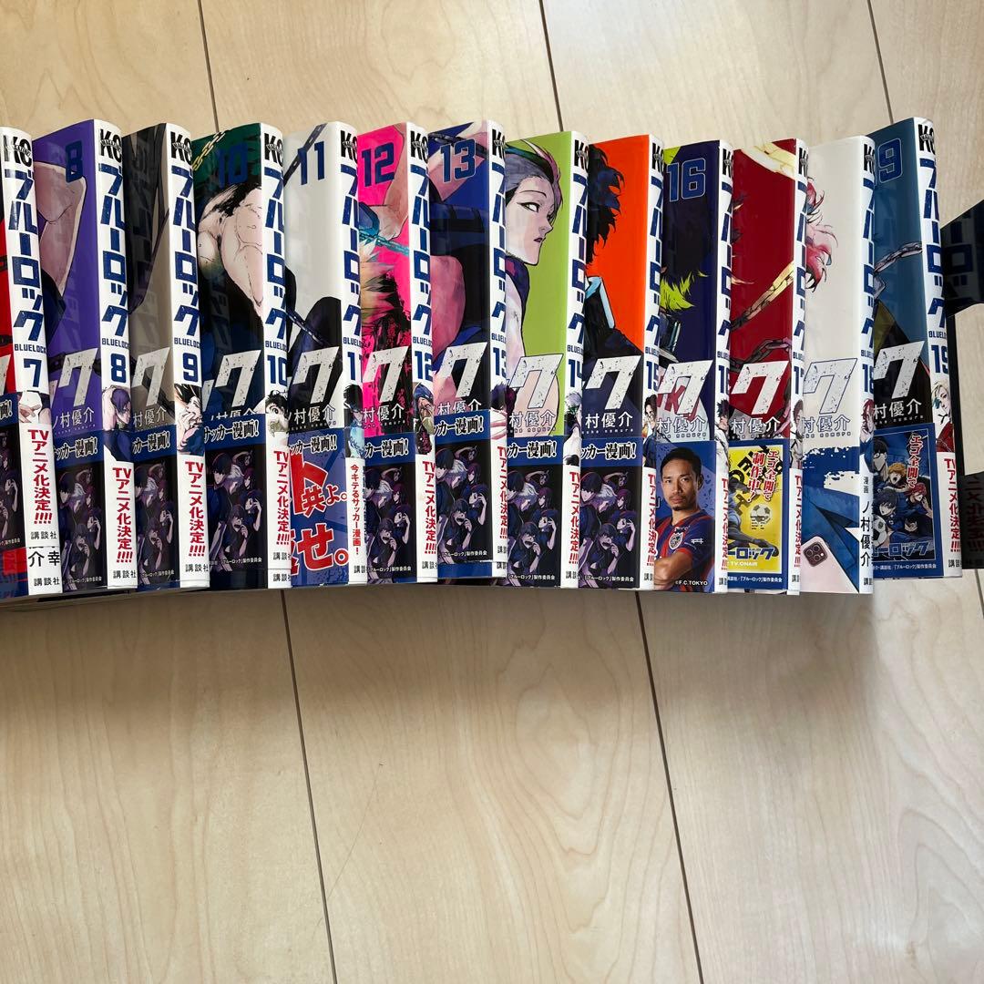 ブルーロック1〜19巻