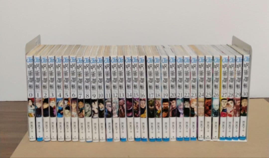 呪術廻戦 0～30巻 全巻セット 完結作品