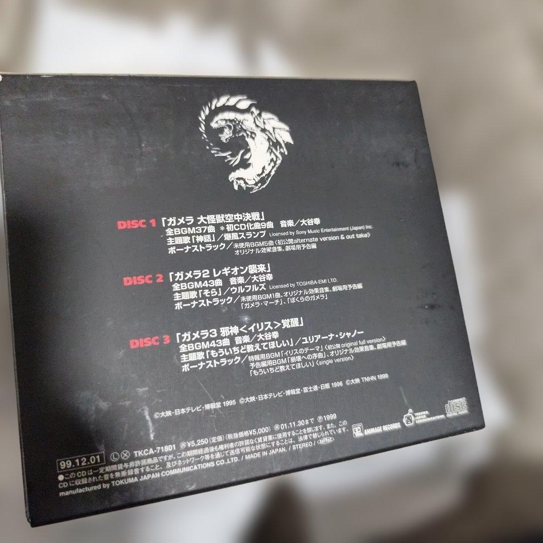 ガメラ 1995-1999 全音楽記録　アルティメット　サウンドトラックス　3枚