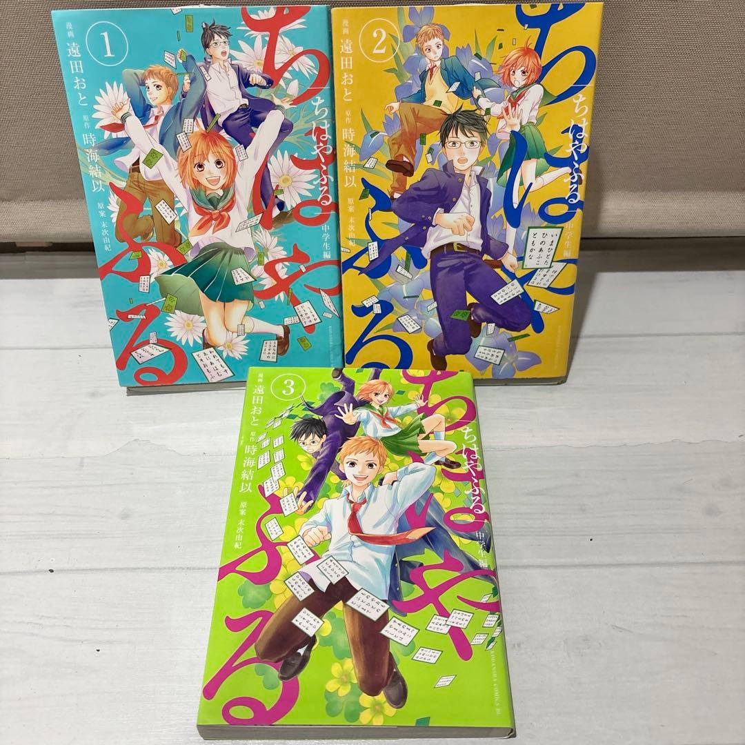 【美品多数】ちはやふるシリーズ＆関連本 全65巻超豪華全巻セット
