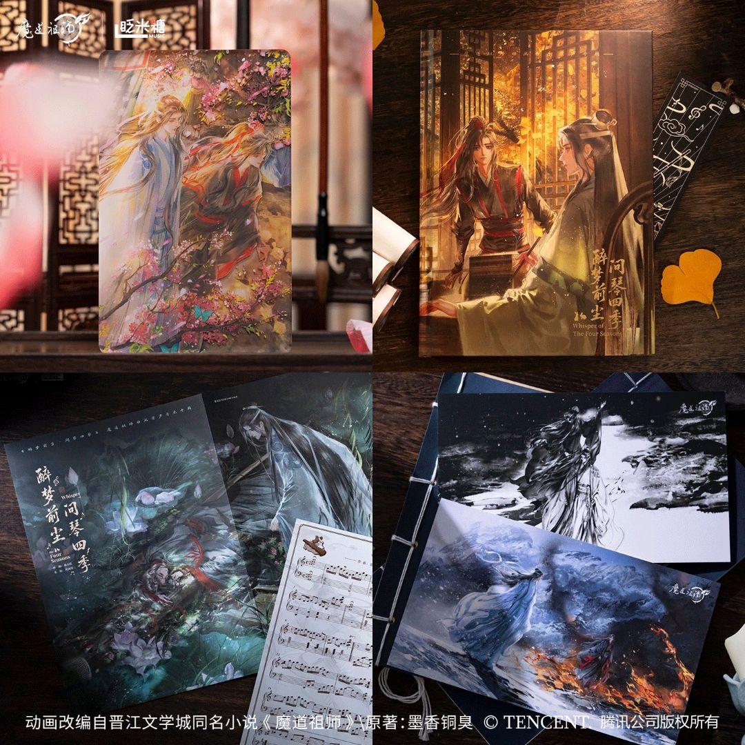 魔道祖師 サントラ+α③