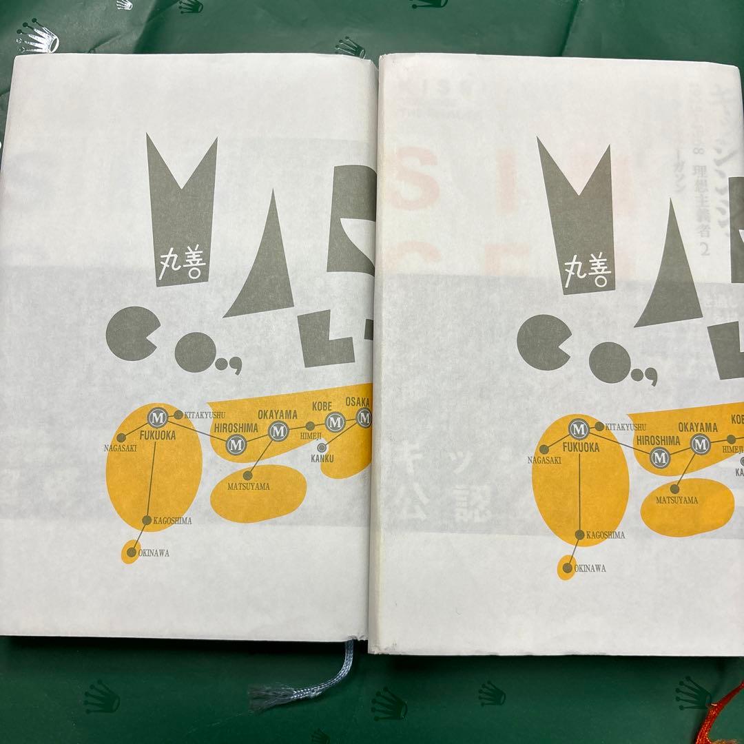 キッシンジャー　1&2 2冊セット