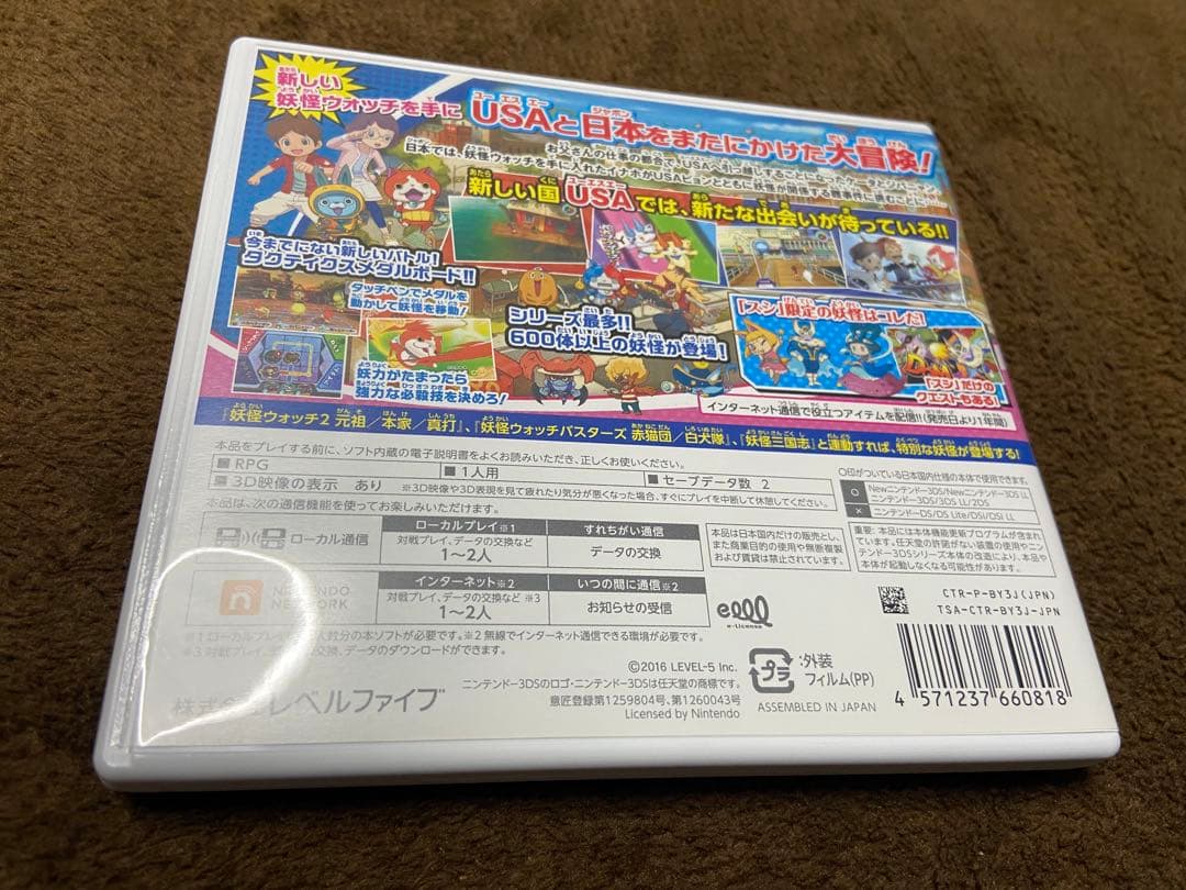 3DS 妖怪ウォッチ　4点セット