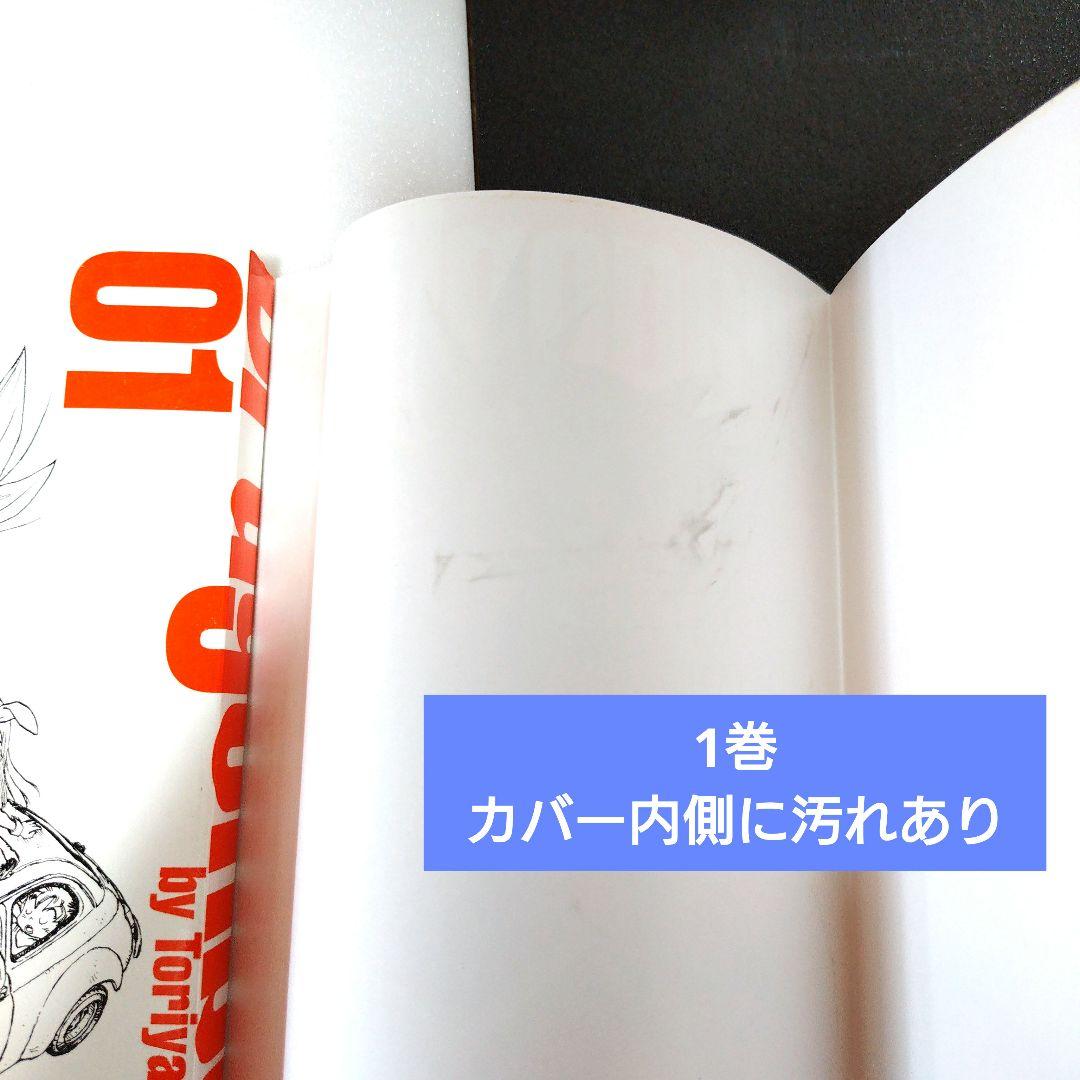 ドラゴンボール 完全版　全巻【1巻〜34巻】