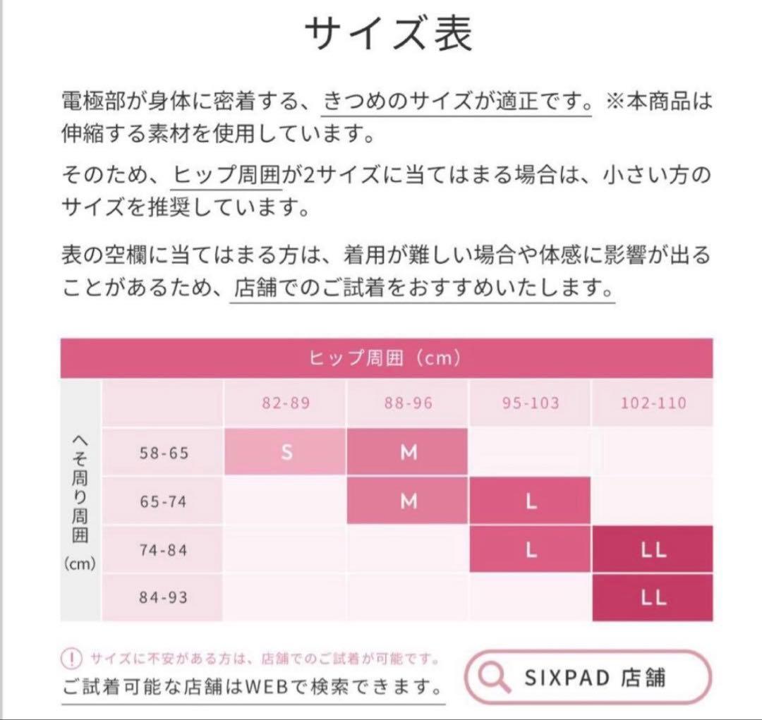 【美品】MサイズSIXPAD ヒップフィット　Hip Fit