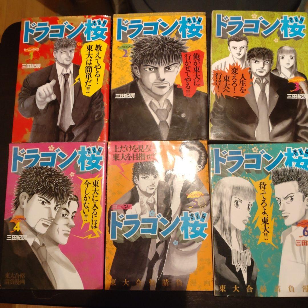 ドラゴン桜 全巻セット 1-21巻